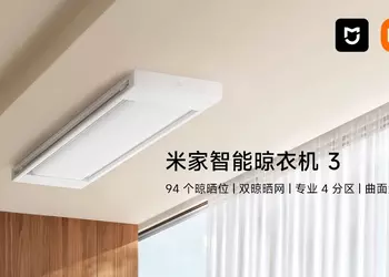 Умная сушилка Xiaomi Mijia 3: когда балкон становится частью экосистемы