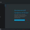 Обзор ноутбука Lenovo ThinkPad T490s: усердный работник-71