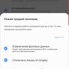 Огляд Samsung Galaxy Note10: той самий флагман, але дещо менший-244