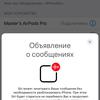 Обзор AirPods Pro: белое безмолвие-22