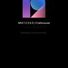 Обзор POCO M3: бюджетный бестселлер с большой батареей-175