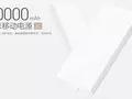 post_big/xiaomi-mi-power-bank-2c-20000mAh-m.jpg