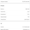 Screenshot_20180812-223523_AnTuTu Benchmark.jpg