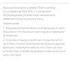 Обзор TP-Link Deco M9 Plus: Mesh-система AC2200 с поддержкой ZigBee-111
