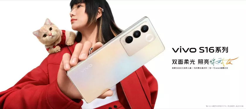 Dimensity 8200, 120-Гц дисплей AMOLED, 50-МП фронтальная камера и Android 13 – известны характеристики vivo S16 Pro