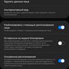 Обзор Samsung Galaxy S10 Lite: флагман на минималках-54
