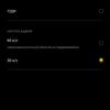 Обзор realme 7 Pro: AMOLED-дисплей, Snapdragon, NFC и молниеносная зарядка-300