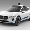 waymo-Jaguar-I-Pace-4.jpg