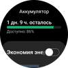 Samsung Galaxy Watch4 Classic: нарешті з Google Pay!-133