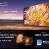 The screen of the Hisense E8Q TV