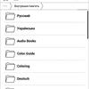 Обзор PocketBook 633 Color с экраном E-Ink Kaleido: всеядность в цвете-95