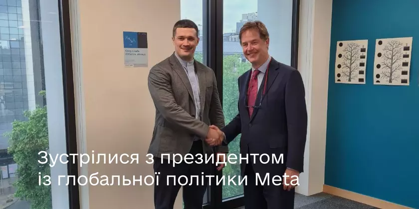 Открытие офиса Facebook в Украине и блокировка «Азова» в соцсетях: Федоров рассказал о встрече с президентом Meta