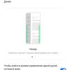 Обзор смартфона realme 6: антикризисный ценопад -269