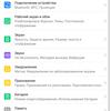 Обзор Huawei P30 Pro: прибор ночного видения-230