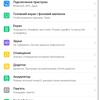 Screenshot_20181211_080624_com.android.settings.jpg