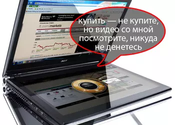 Двухдисплейный ноутбук Acer Iconia появится в Украине за 17 000 гривен