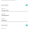 Обзор TP-Link Archer AX73: гигабитный роутер с Wi‑Fi 6 для умного дома-66