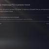 Обзор PlayStation 5: купи меня, если сможешь-239