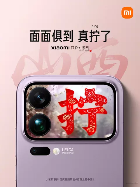 Все, что нужно знать о новом флагмане: Xiaomi 17 Pro