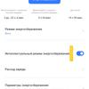 Обзор realme C3: лучший бюджетный смартфон с NFC-129