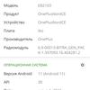 Обзор Oneplus Nord CE 5G: ядрён смартфон-155
