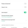 Обзор OPPO Reno4 Pro: расплата за быструю зарядку-36