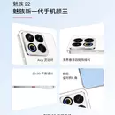 Meizu 22 smartphone image 8