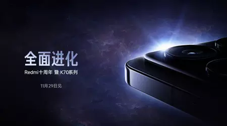 C'est officiel : les Redmi K70e, Redmi K70 et Redmi K70 Pro seront lancés le 29 novembre.