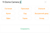 Обзор YI Dome Camera X: технологии ночного наблюдения-66