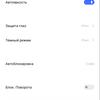 Обзор смартфона vivo X50: универсальная квадрокамера и AMOLED-дисплей на 90 Гц-36