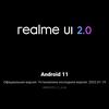 Test du realme GT Neo 2 : 40 minutes de charge pendant 2 jours-253