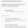 Огляд Sony Xperia 10 Plus: смартфон для улюблених серіалів та соціальних мереж-212