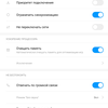 Обзор Xiaomi Mi MIX 3: слайдеры возвращаются-66