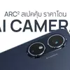 HMD Arc 2 превью заднего вида