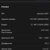 Обзор OPPO A73: смартфон за 7000 гривен, который заряжается меньше часа-126