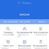 Обзор realme 6i: недорогой смартфон с большой батареей и NFC-93