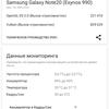 Обзор Samsung Galaxy Note20: у нас с собой было три камеры, стилус и пластиковый корпус-141
