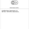Обзор PocketBook 633 Color с экраном E-Ink Kaleido: всеядность в цвете-237