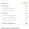 Screenshot_20181123_092546_com.futuremark.dmandroid.application.jpg