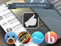 Лучшие новинки этой недели для iOS: Tweetbot 3, Oil Rush, Nice Weather 2, Bash.Reader