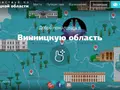 post_big/discover-vinnitsya-google-ua-1.jpg