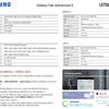 Samsung Galaxy Tab Advanced 2.jpg