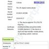 New-Vivo-phones-in-tenaa-and-miit-1.png