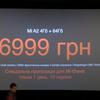xiaomi-mi-a2-ua-price-1.jpg