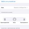 Обзор AirPods Pro: белое безмолвие-28