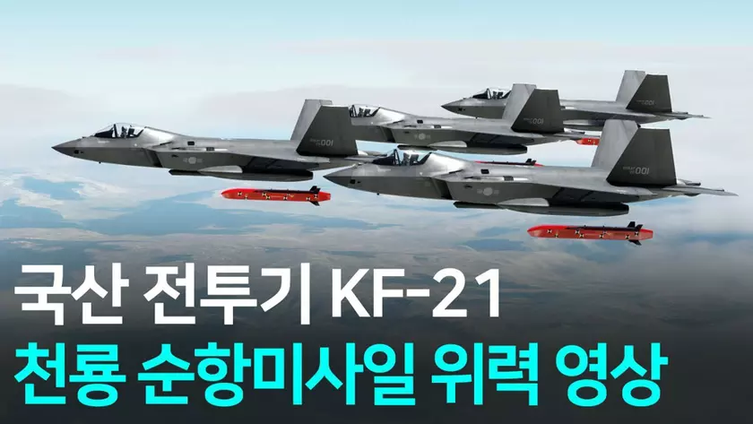 Южная Корея выделила $145 млн на создание первой в своей истории крылатой ракеты воздушного базирования дальностью 500 км
