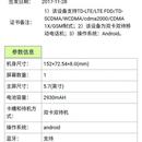 meizu-m6s-mblu-tenaa.jpg