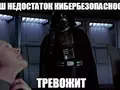 post_big/vaderibezopasnost.jpg