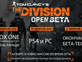 post_big/TCTD_OPENBETA_DATES.png