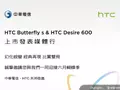 post_big/htc_butterfly_s.jpg